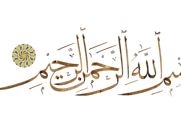 Masterclass: Muhaqqaq Script - History, Style & Practice