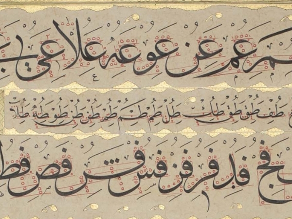Islamic Calligraphy: Thuluth Script