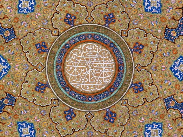 Islamic Manuscript Illumination: Painting a Şemse Medallion