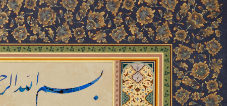 Islamic Manuscript Illumination: The Art of Noktalama Halkârî