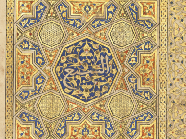 Islamic Manuscript Illumination: A Carpet Page from the Baybars Qur'an