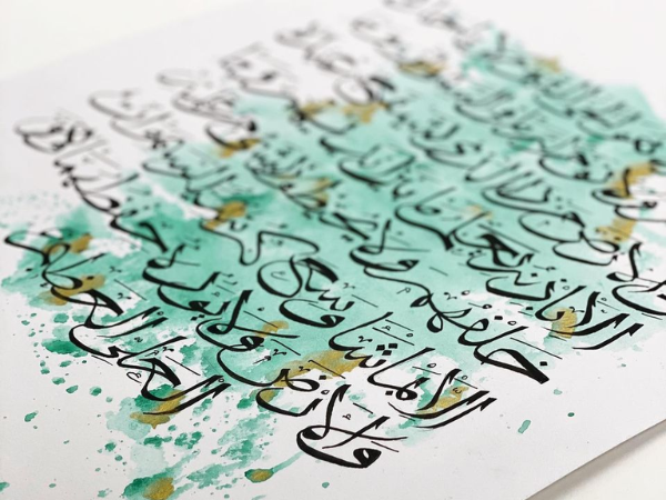 Family Fun (5-10yrs): Eid Letters: Creative Calligraphy for Families