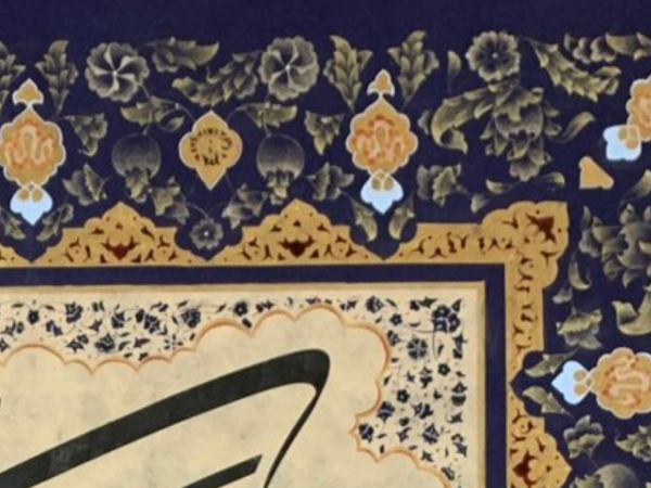Islamic Manuscript Illumination: Beautiful Borders