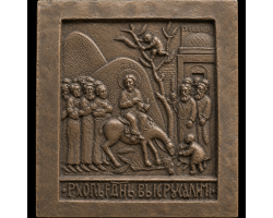 An icon Entry to Jerusalem by Aleksandras Aleksejevas (Sasha)