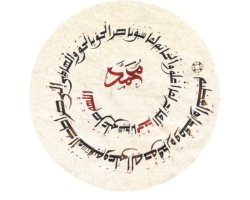 Spiral Salawat by Halima Lami Bashir