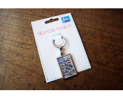 Julia Gash Beamish Key Ring