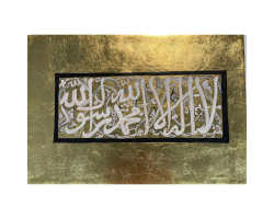 La Ilah Illah Allah by Summer Alireza