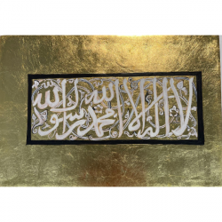 La Ilah Illah Allah by Summer Alireza