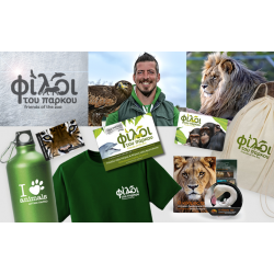 Ασημένιος Φίλος του Πάρκου/ Silver friend of the zoo